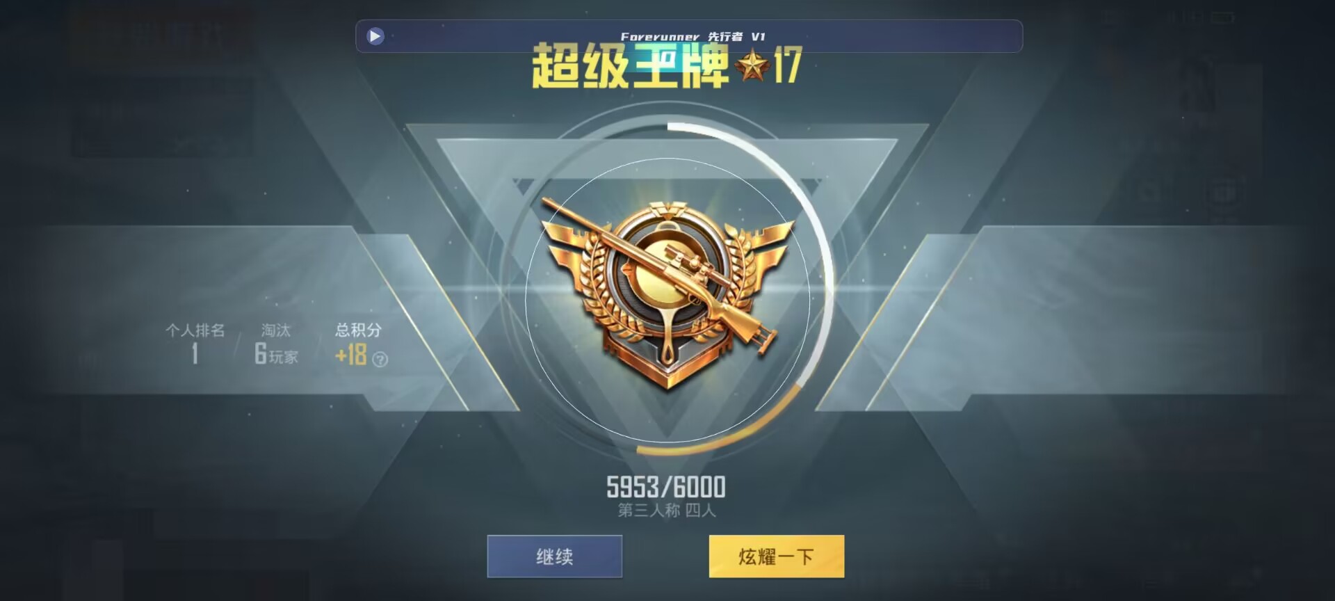 和平精英鸡腿辅助自瞄 - 第五人格卡牌图鉴辅助预览图